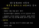 동성애의기원,동성애문화,동성애기원,동성애자 28페이지