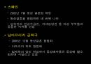 동성애의기원,동성애문화,동성애기원,동성애자 30페이지