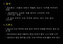 동성애의기원,동성애문화,동성애기원,동성애자 32페이지