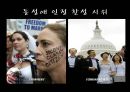 동성애의기원,동성애문화,동성애기원,동성애자 36페이지