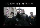 동성애의기원,동성애문화,동성애기원,동성애자 38페이지
