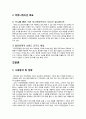 동서식품 ‘카누’ 마케팅 관리 성공사례 연구,브랜드마케팅,서비스마케팅,글로벌경영,사례분석,swot,stp,4p 5페이지