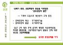 동서양자연관 10페이지