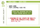 동서양자연관 11페이지