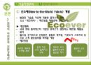 동서양자연관 16페이지