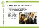 동서양자연관 17페이지