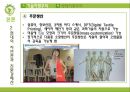동서양자연관 20페이지