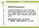 동서양자연관 21페이지