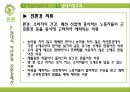 동서양자연관 22페이지