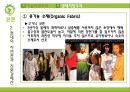 동서양자연관 23페이지