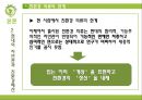 동서양자연관 28페이지