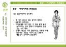 동서양자연관 33페이지