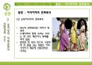 동서양자연관 34페이지