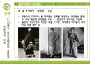 동서양자연관 37페이지