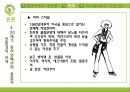 동서양자연관 39페이지