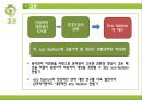 동서양자연관 41페이지