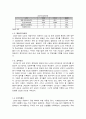 두바이외국인투자현황,해외투자론,두바이투자분석,두바이투자유치사례 3페이지