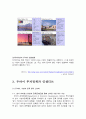 두바이외국인투자현황,해외투자론,두바이투자분석,두바이투자유치사례 8페이지