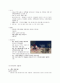 두바이외국인투자현황,해외투자론,두바이투자분석,두바이투자유치사례 12페이지