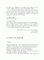 두바이외국인투자현황,해외투자론,두바이투자분석,두바이투자유치사례 13페이지
