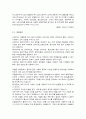 두바이외국인투자현황,해외투자론,두바이투자분석,두바이투자유치사례 16페이지