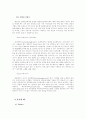 듀오,결혼정보회사,웨딩,마케팅,브랜드,브랜드마케팅,기업,서비스마케팅,글로벌,경영,시장,사례,swot,stp,4p 13페이지