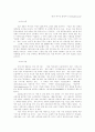 듀오,결혼정보회사,웨딩,마케팅,브랜드,브랜드마케팅,기업,서비스마케팅,글로벌,경영,시장,사례,swot,stp,4p 20페이지