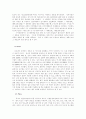 듀오,결혼정보회사,웨딩,마케팅,브랜드,브랜드마케팅,기업,서비스마케팅,글로벌,경영,시장,사례,swot,stp,4p 24페이지