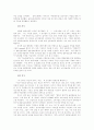 듀오,결혼정보회사,웨딩,마케팅,브랜드,브랜드마케팅,기업,서비스마케팅,글로벌,경영,시장,사례,swot,stp,4p 26페이지