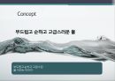 동아오츠카,브랜드마케팅,생수시장조사,생수사업,마케팅,브랜드,브랜드마케팅,기업,서비스마케팅,글로벌,경영,시장,사례,swot,stp,4p 32페이지