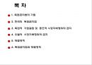 독점금지정책,독점금지법,우월적시장지배행위금지,재벌정책,독점금지법과재벌정책,시장지배행위 2페이지