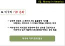 돈에 대한 문화코드 발견하기 - 돈과명예,돈에대한나라별문화,머니게임,돈에대한문화코드.PPT자료 9페이지