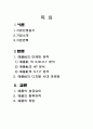 [디지털시대 마케팅전략] 애플 마케팅, 전략, 4P, STP분석, SWOT분석, 향후 전략, 애플 전망 2페이지
