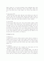 [디지털시대 마케팅전략] 애플 마케팅, 전략, 4P, STP분석, SWOT분석, 향후 전략, 애플 전망 6페이지