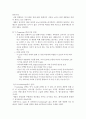 [디지털시대 마케팅전략] 애플 마케팅, 전략, 4P, STP분석, SWOT분석, 향후 전략, 애플 전망 8페이지