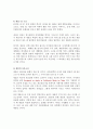 [디지털시대 마케팅전략] 애플 마케팅, 전략, 4P, STP분석, SWOT분석, 향후 전략, 애플 전망 9페이지