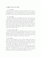 [디지털시대 마케팅전략] 애플 마케팅, 전략, 4P, STP분석, SWOT분석, 향후 전략, 애플 전망 10페이지