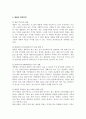[디지털시대 마케팅전략] 애플 마케팅, 전략, 4P, STP분석, SWOT분석, 향후 전략, 애플 전망 13페이지