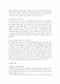 [디지털시대 마케팅전략] 애플 마케팅, 전략, 4P, STP분석, SWOT분석, 향후 전략, 애플 전망 14페이지