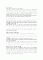 [디지털시대 마케팅전략] 애플 마케팅, 전략, 4P, STP분석, SWOT분석, 향후 전략, 애플 전망 15페이지