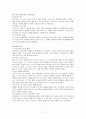디즈니랜드실패,디즈니랜드마케팅전략,유로디즈니랜드,도쿄디즈니랜드,디지니랜드 9페이지