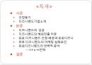 디즈니랜드,디즈니랜드해외진출,디즈니랜드마케팅전략,도쿄디즈니랜드,유로디즈니랜드 2페이지