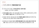 디즈니랜드,디즈니랜드해외진출,디즈니랜드마케팅전략,도쿄디즈니랜드,유로디즈니랜드 6페이지