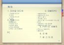 디지털 시대와 문화,모바일 미디어,태블릿PC,아이패드 2페이지