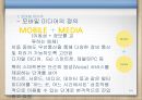 디지털 시대와 문화,모바일 미디어,태블릿PC,아이패드 4페이지