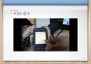 디지털 시대와 문화,모바일 미디어,태블릿PC,아이패드 13페이지