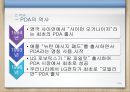디지털 시대와 문화,모바일 미디어,태블릿PC,아이패드 15페이지