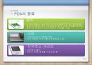 디지털 시대와 문화,모바일 미디어,태블릿PC,아이패드 18페이지