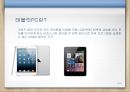 디지털 시대와 문화,모바일 미디어,태블릿PC,아이패드 23페이지