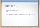 디지털 시대와 문화,모바일 미디어,태블릿PC,아이패드 24페이지